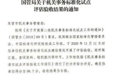 机关事务管理局究竟如何？服务质量与效率真的达标吗？