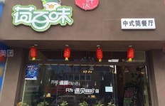 如何选择靠谱的餐饮加盟网？新手必看指南