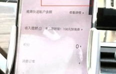 濮阳市滴滴司机收入如何？是否值得一试？