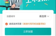 泉州跑滴滴代驾真的能赚钱吗？收入情况如何？
