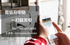 如何在充电的同时实现赚钱？是真的吗？
