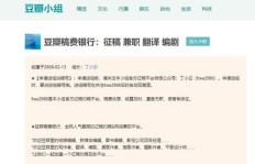 笑笑副业从事者是如何在业余时间实现收入增长的？