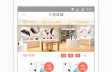 苹果用户如何下载极速借款App？极速借App贷款功能详解