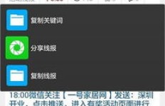 最新赚钱活动线报软件