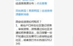 西安百姓网招聘信息可靠吗？如何找到心仪工作？