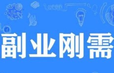 盐行业如何成为赚钱的副业选择？你知道吗？