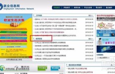福州人才招聘网官网是哪个？如何找到最靠谱的招聘信息？