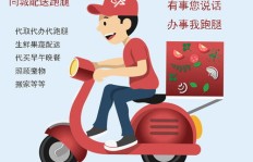 跑腿和快递哪个更赚钱？你真的了解吗？