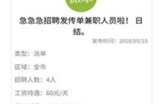 微信兼职小程序靠谱吗？如何辨别真伪避免受骗？