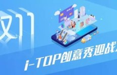 双11狂欢背后，商家如何巧妙盈利？