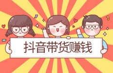 抖音上赚钱真的那么苦那么难吗？你了解其中的真相吗？