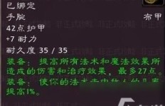 怀旧服装备获取与盈利之道，你了解多少？