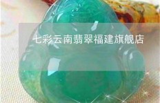 女生在云南翡翠直播带货能实现财富增长吗？