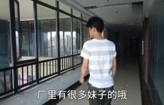 小伙进厂打工能赚多少钱？真实经历视频分享
