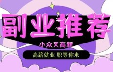 女生如何将副业与爱好完美结合，实现兴趣变现？