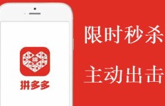 如何高效利用代刷助力提升拼多多店铺流量？