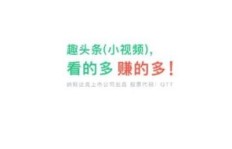 如何通过头条视频直播实现盈利？赚钱秘诀大公开！