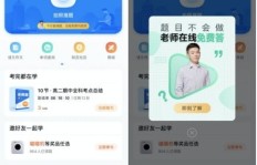 如何高效利用作业帮线上答题开启副业赚钱之路？