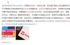 唐山拼多多助力真的能省钱吗？你了解其中的门道吗？