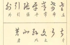 张老师兼职书法教学，背后有何独到之处？