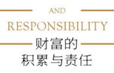 陈六子是如何通过生意实现财富积累的？