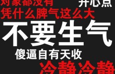 如何做到多赚钱少生气，实现吉祥如意的生活？