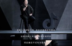 罗永浩带货赚钱的方式究竟值不值得点赞？