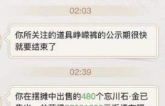 是否存在通过玩游戏赚取收益的手机应用？
