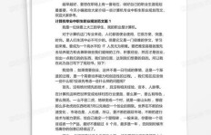 如何撰写职业生涯规划测评报告？范文指南助你一臂之力