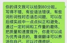 你是否在寻找英语笔译兼职机会？高薪等你来挑战！