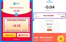 支付宝购物如何实现赚钱？购物达人的赚钱秘诀你知道吗？