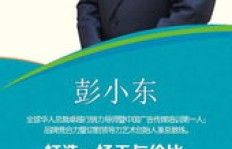 如何有效提升广告策划能力，打造引人注目的高效广告？秘诀在哪里？