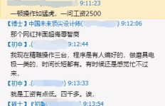 哪个行业最能赚钱？知乎网友热议高薪职业排行榜