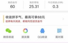 如何在趣头条平台上轻松赚取收益？