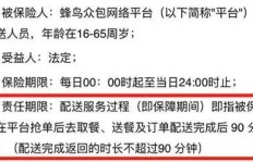 普通人能否通过跑外卖开启副业之路？可行性分析