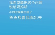 孩子第一次赚钱有哪些感悟？听听他们的心声！