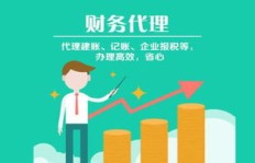 成都兼职会计靠谱吗？如何找到专业可靠的财务助手？