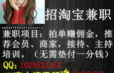 淘宝模特兼职制作，你了解其中的门道吗？