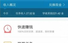 苹果手机用户如何选择赚钱软件？哪些应用最适合你？