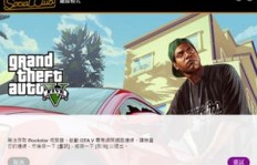 贱圣在GTA5中有哪些高效赚钱方法？求大神指点！