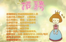 寒假期间有哪些地方可以兼职赚钱？