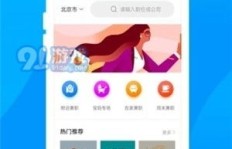 如何在潮州找到合适的兼职招聘信息？