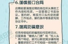 如何找到靠谱的PS兼职工作？避免常见陷阱！