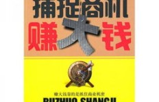 国道边境商机何在？哪种商品最易赚大钱？