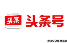 如何在头条发布视频实现盈利？这里有方法！