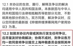 客服兼职协议有哪些关键条款和注意事项需了解？