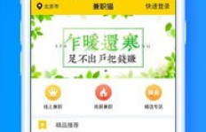 掌上兼职App如何下载安装？轻松上手指南