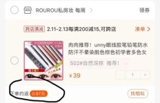 淘宝副业福利真的存在吗？如何轻松获取额外收入？