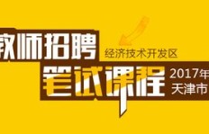 三亚教育兼职招聘火热进行中，你准备好了吗？
