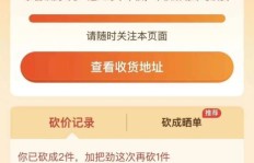 拼多多助力打款靠谱吗？如何避免骗局？